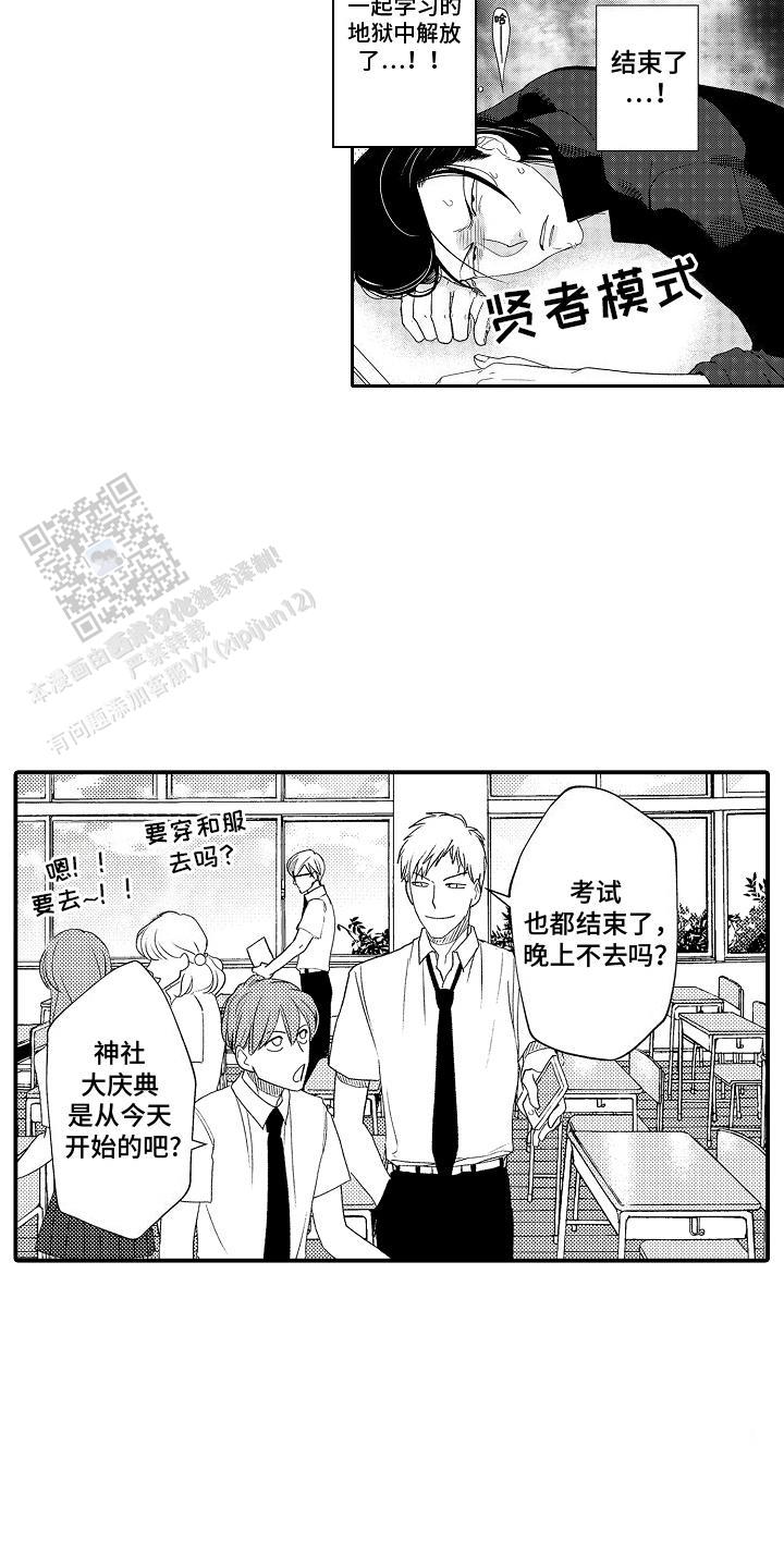 传说中的猫是指漫画,第13话2图