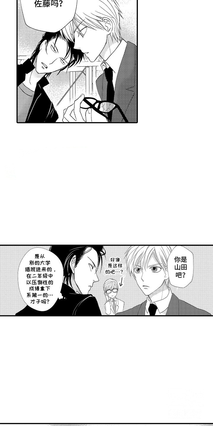 传说中的混混漫画,第2话2图
