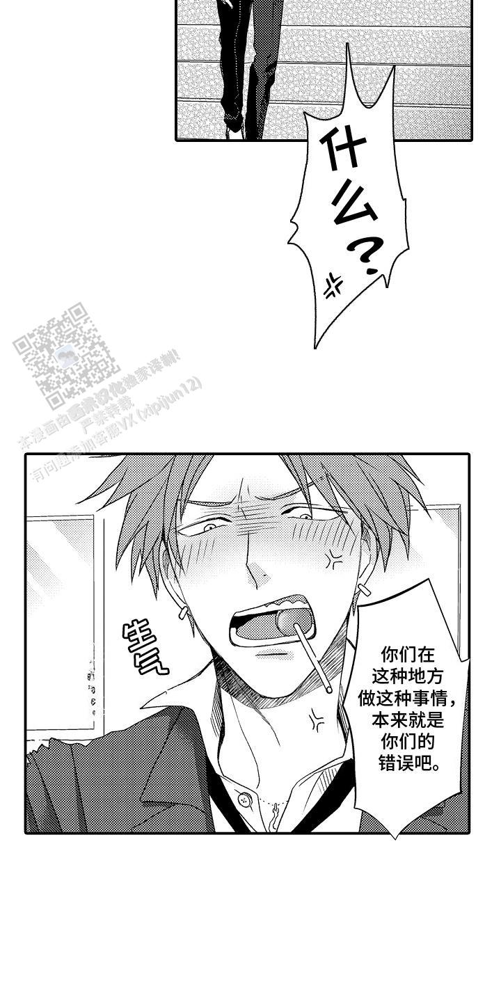 传说中的猫是指漫画,第12话1图