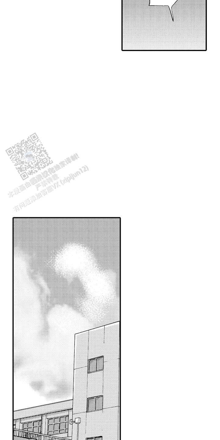 传说中的混混漫画,第6话2图