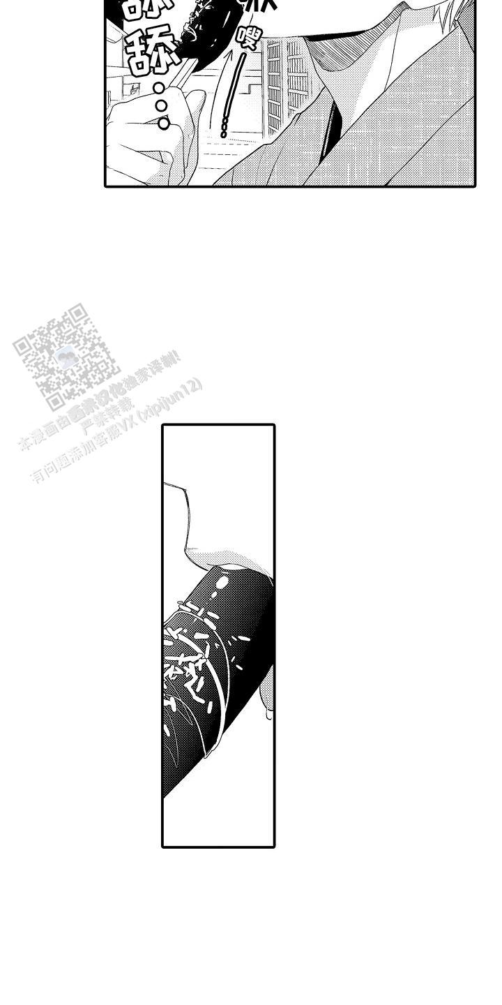 传说中的混混漫画,第15话1图