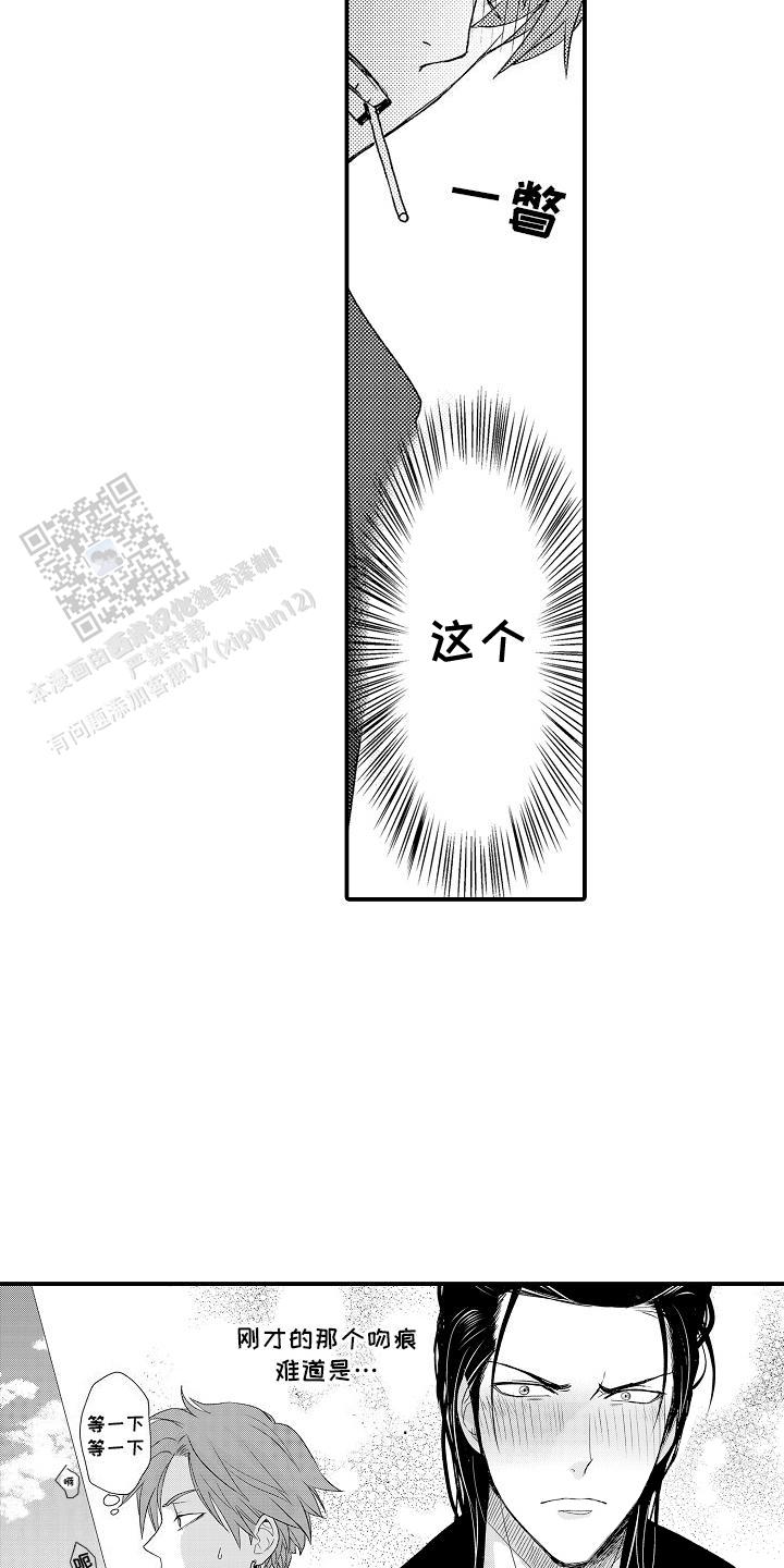 传说中的猫是指漫画,第11话1图