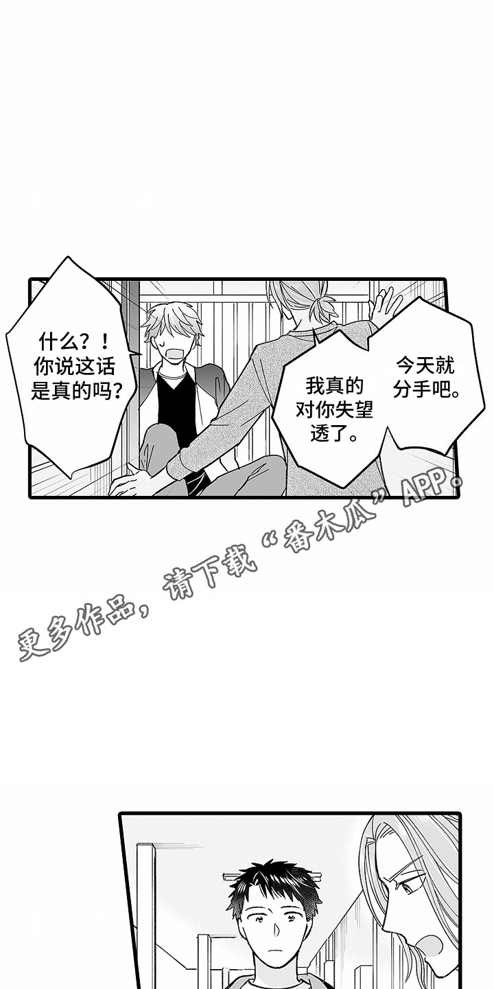 傲娇主厨vs甜美助手合集漫画,第23话1图