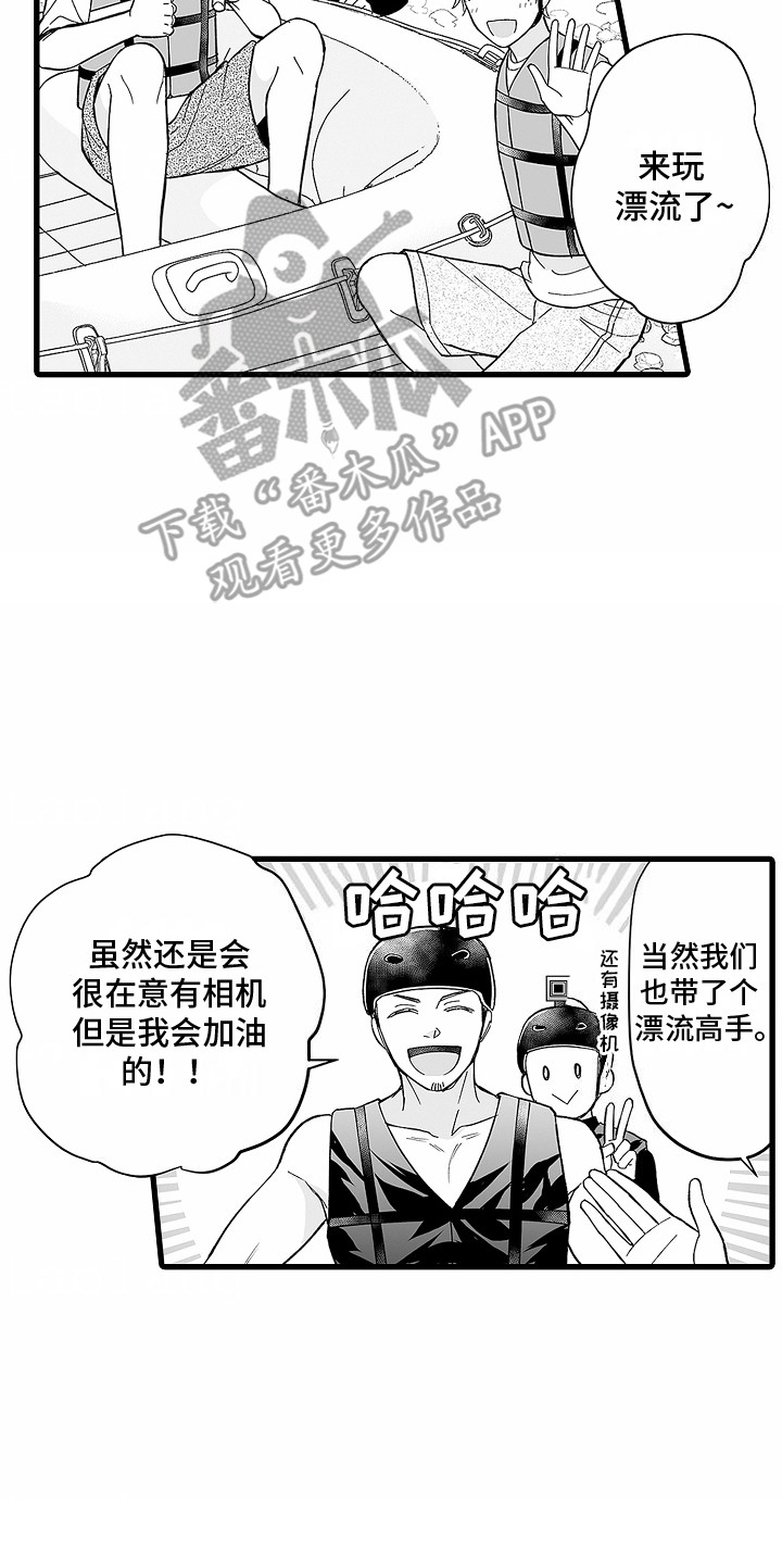 傲娇主人的乖狗狗漫画,第13话2图