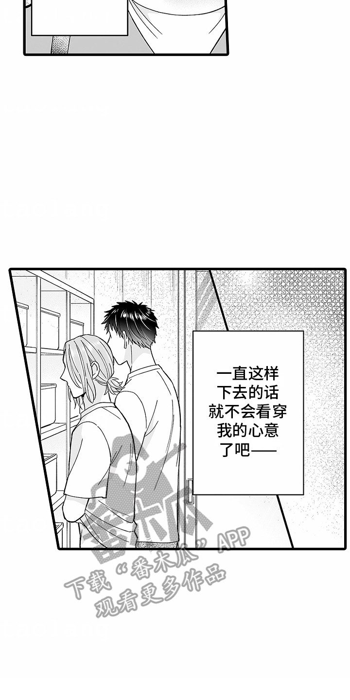 网红傲娇美真实姓名漫画,第26话2图