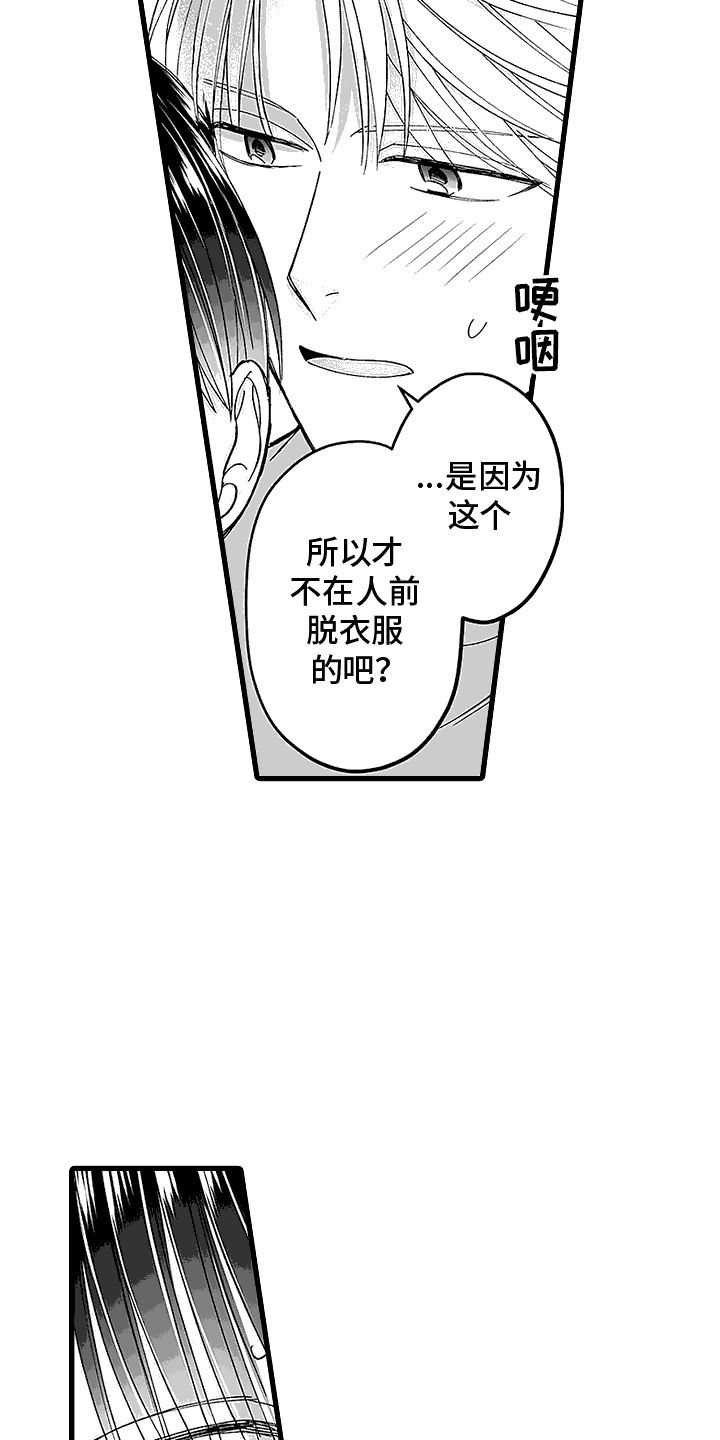 傲娇表情包漫画,第15话2图