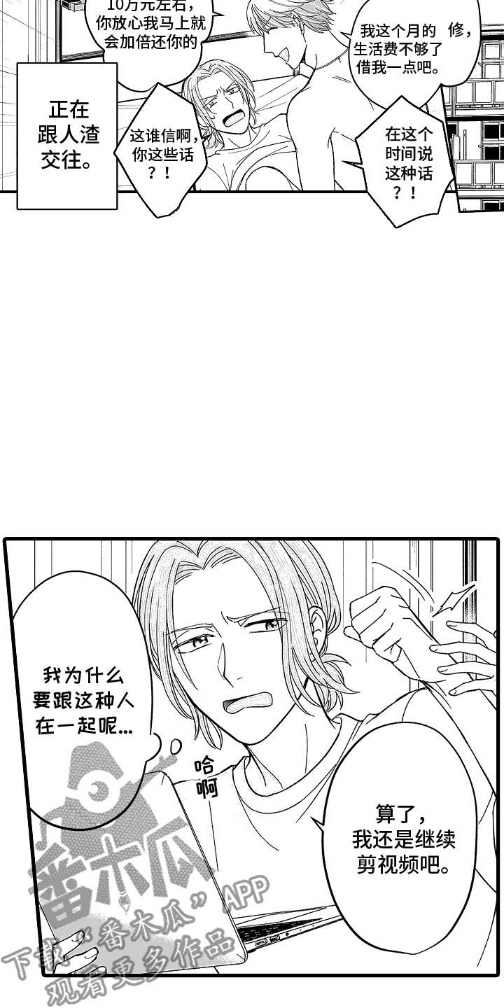 傲娇公主漫画,第23话2图