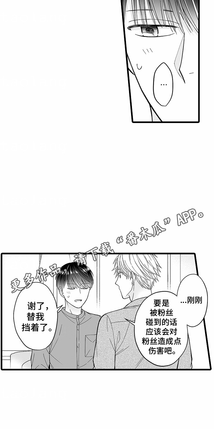 傲娇王妃漫画,第12话1图