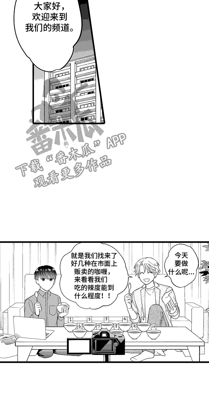 傲娇主母在线免费阅读漫画,第7话2图