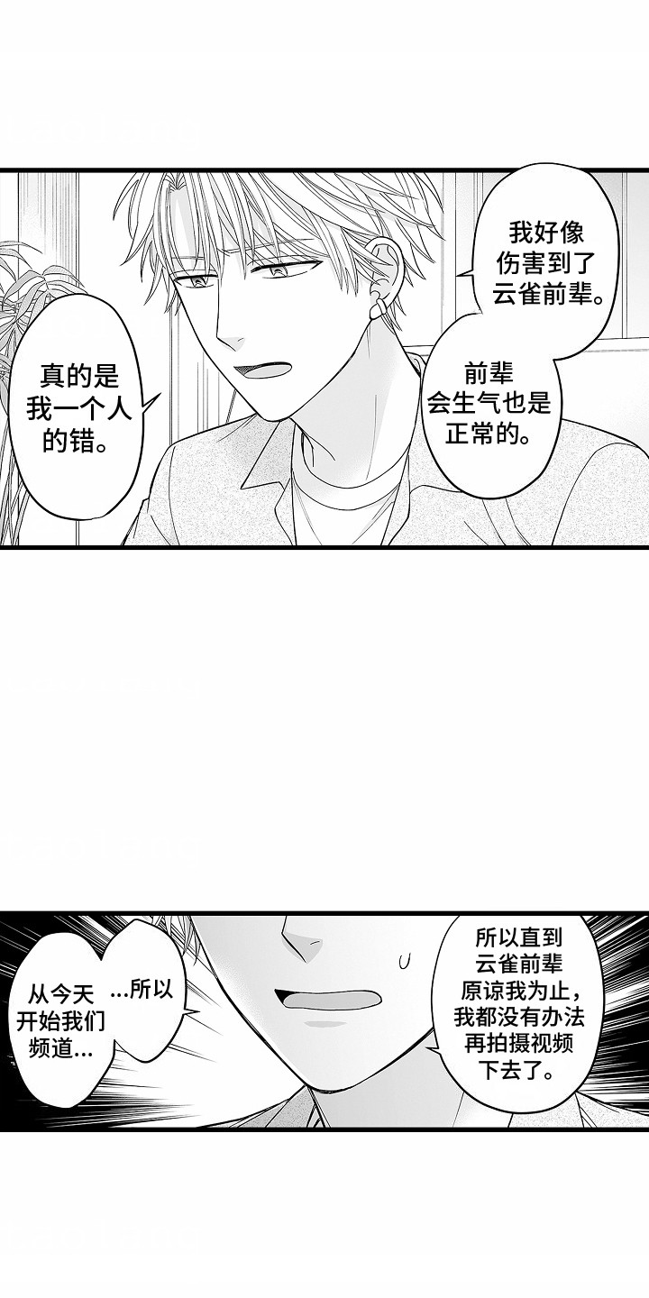 傲娇公主漫画,第20话1图