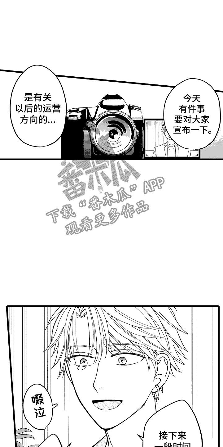 傲娇主厨vs甜美助手全集免费看漫画,第18话2图