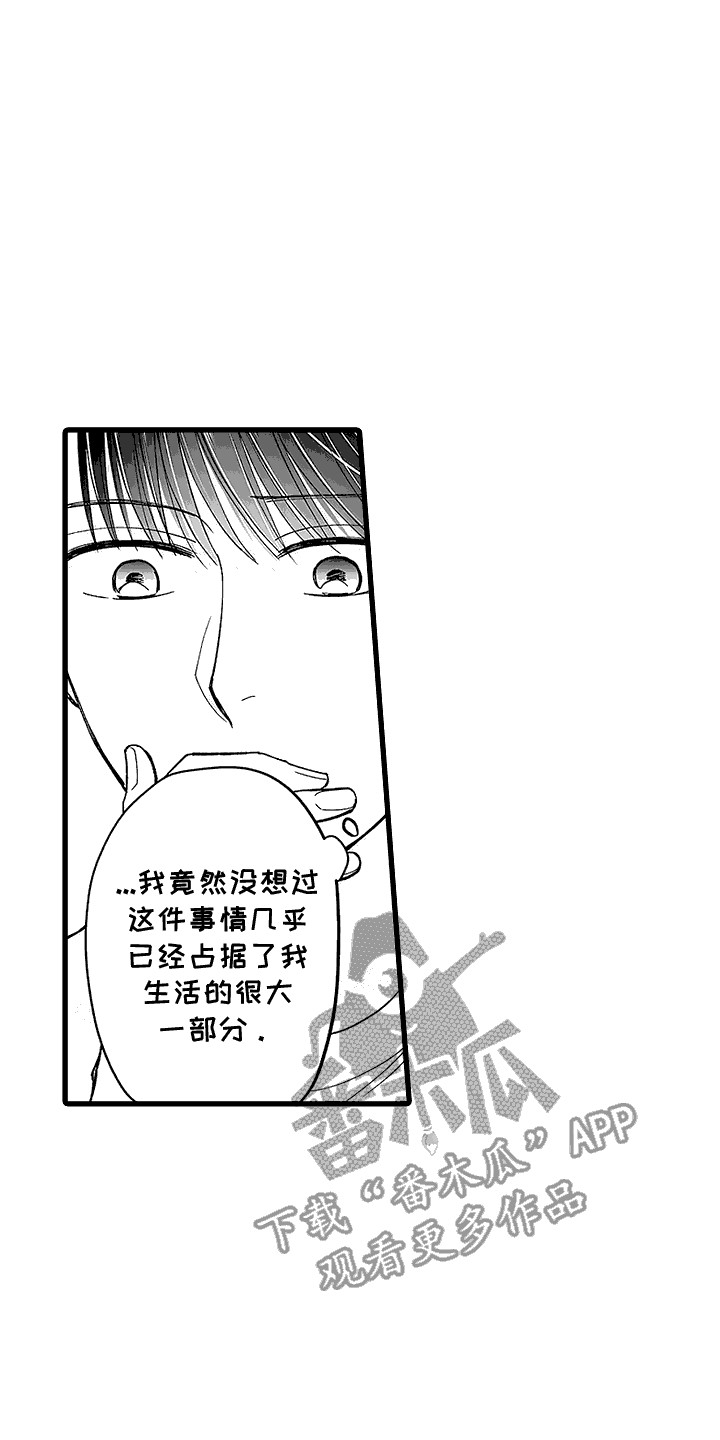 傲娇公主漫画,第18话1图