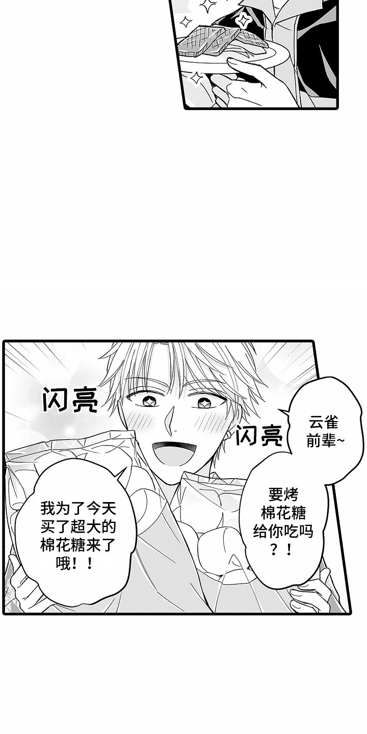 傲娇总裁爱上我漫画漫画,第16话1图