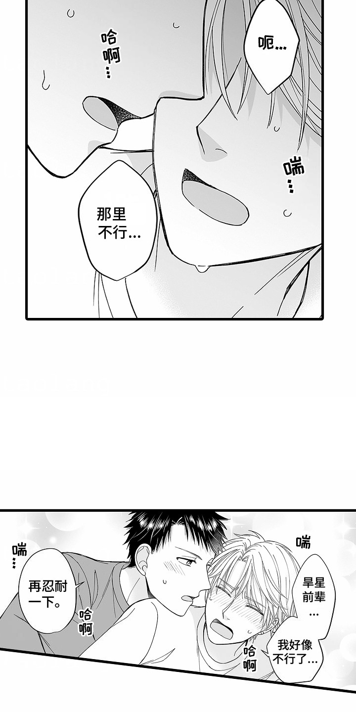 傲娇主母在线免费阅读漫画,第4话2图