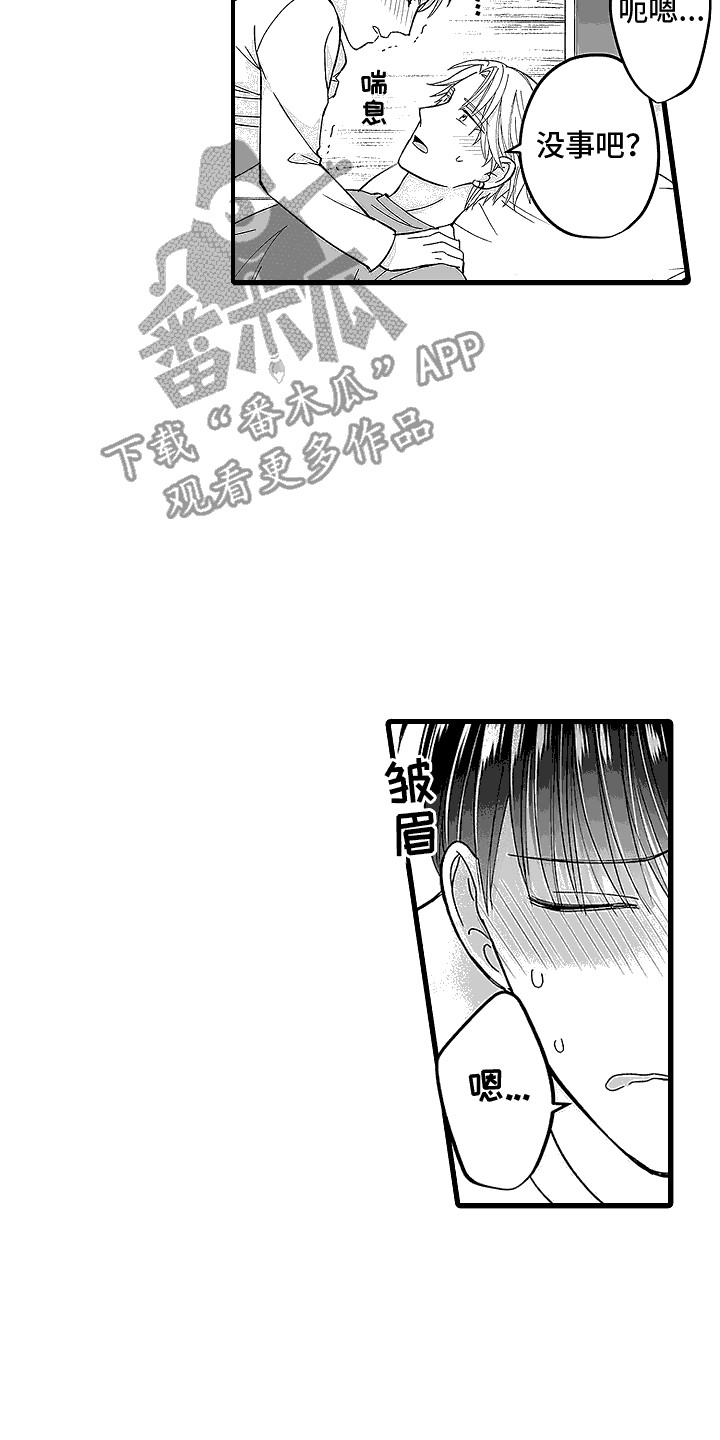 傲娇主母在线免费阅读漫画,第16话2图