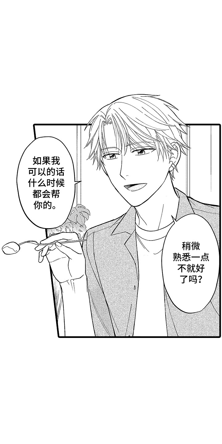 傲娇皇后漫画,第12话1图