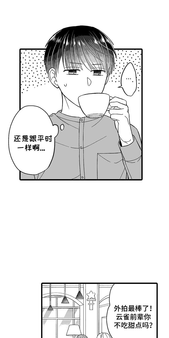 傲娇主母大结局漫画,第11话1图