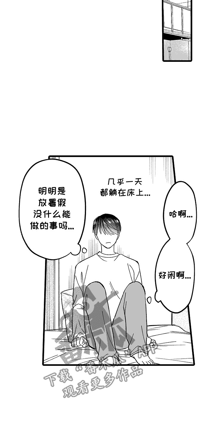 傲娇主厨vs甜美助手全集免费看漫画,第18话2图