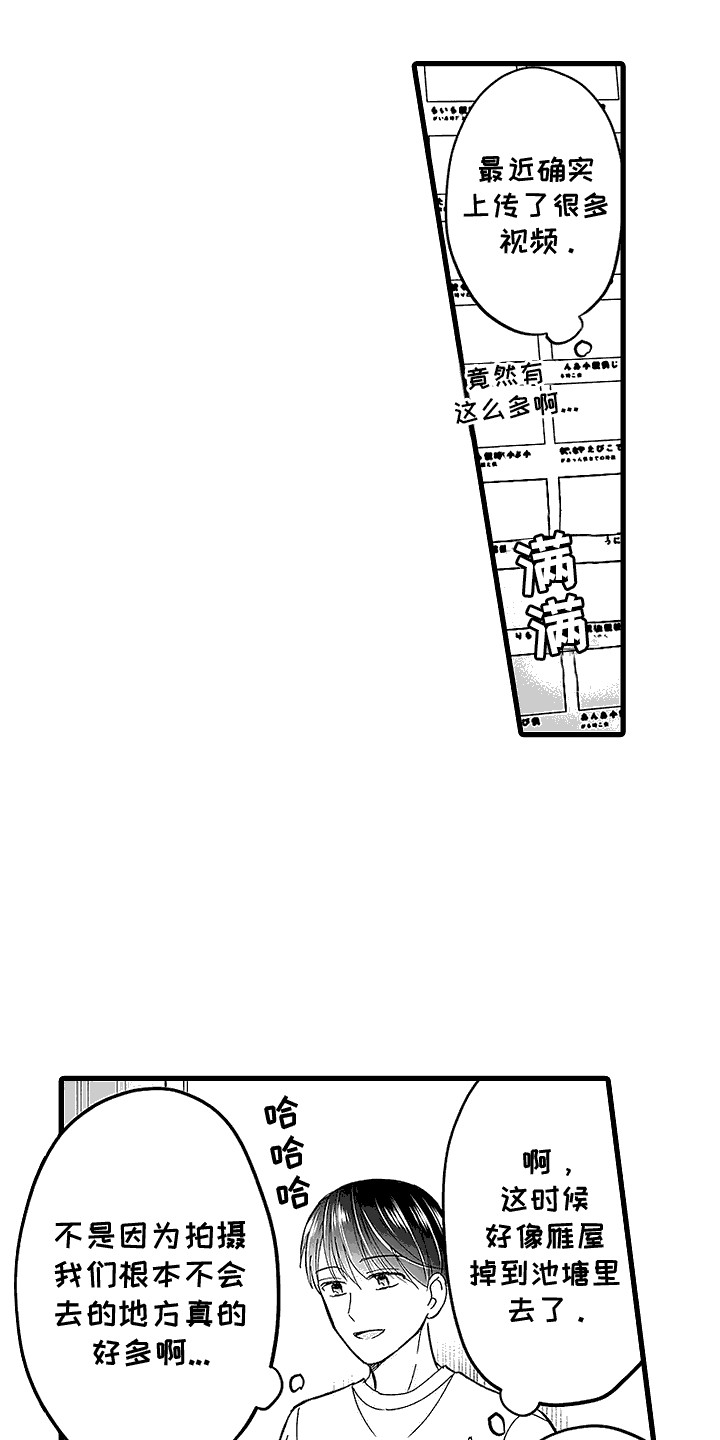 傲娇公主漫画,第18话2图