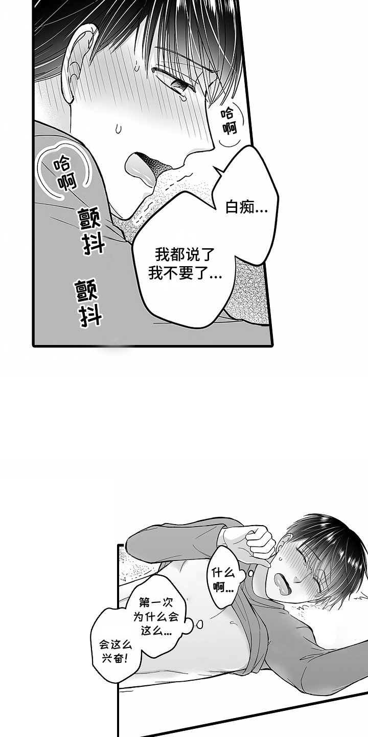 傲娇女模特写真漫画,第10话1图