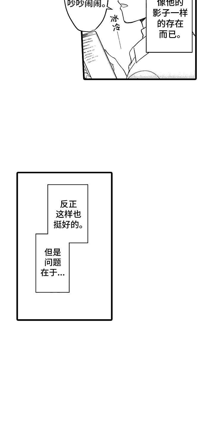 傲娇妹子惹不起小说漫画,第1话2图