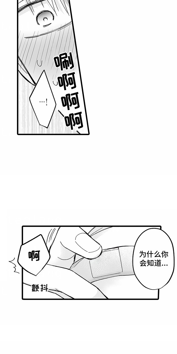 傲娇表情包漫画,第15话1图