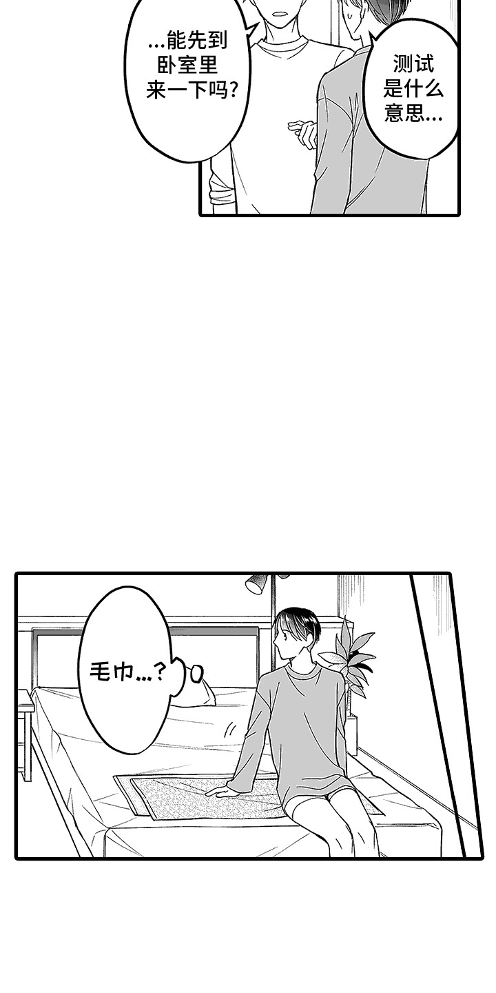 傲娇主母大结局漫画,第9话2图