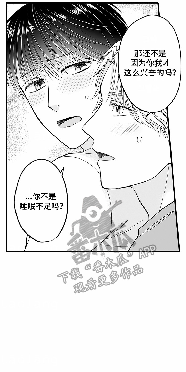 傲慢与偏见漫画,第15话1图