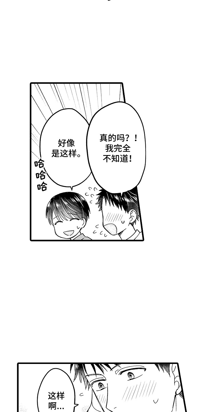 傲娇主神漫画,第19话2图