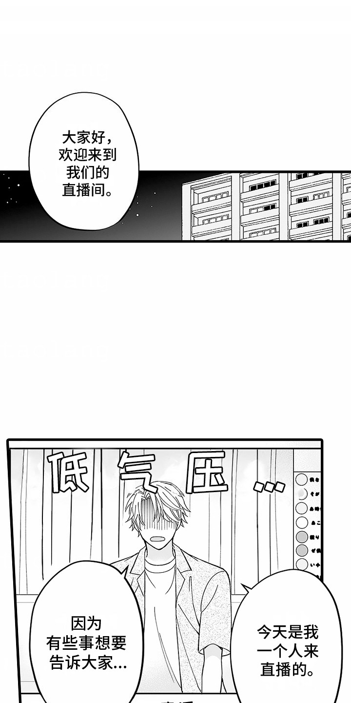 傲娇主人的乖狗狗漫画,第20话1图