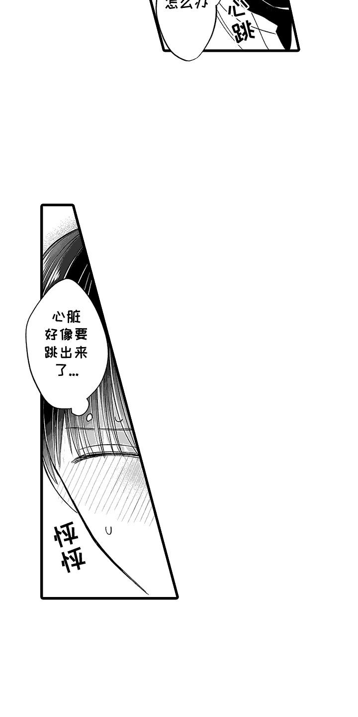 傲娇主母在线免费阅读漫画,第5话2图