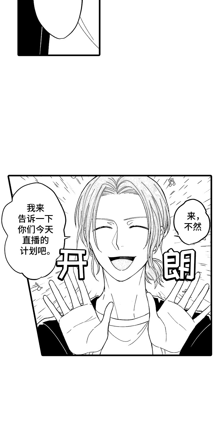 傲娇主母在线免费阅读漫画,第7话2图