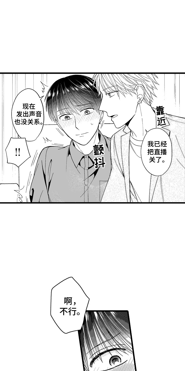 傲娇前妻抱回家漫画,第8话2图