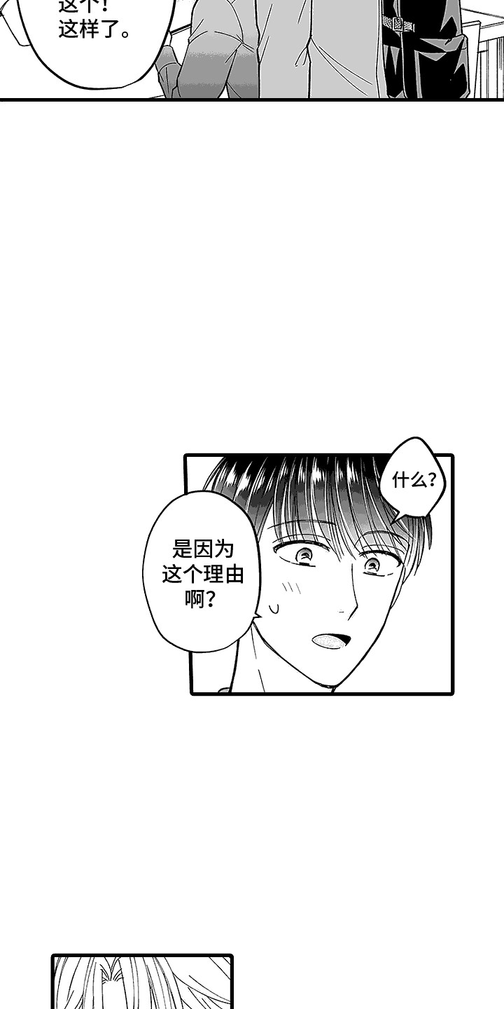 傲娇主母在线免费阅读漫画,第20话1图