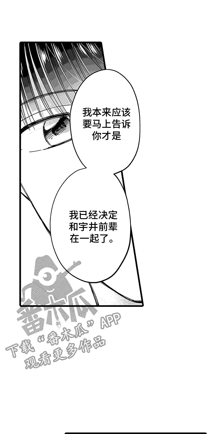 傲娇主神漫画,第19话2图