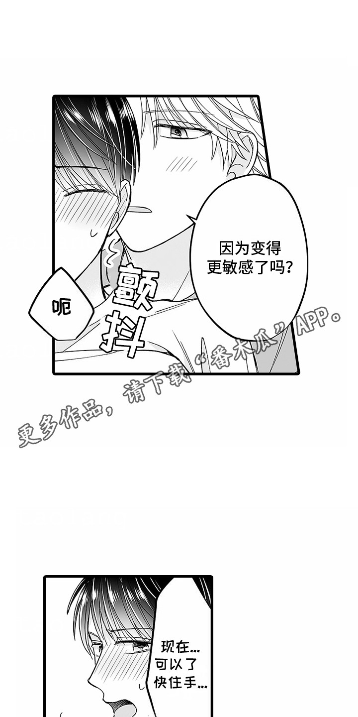 傲娇女模特写真漫画,第15话1图