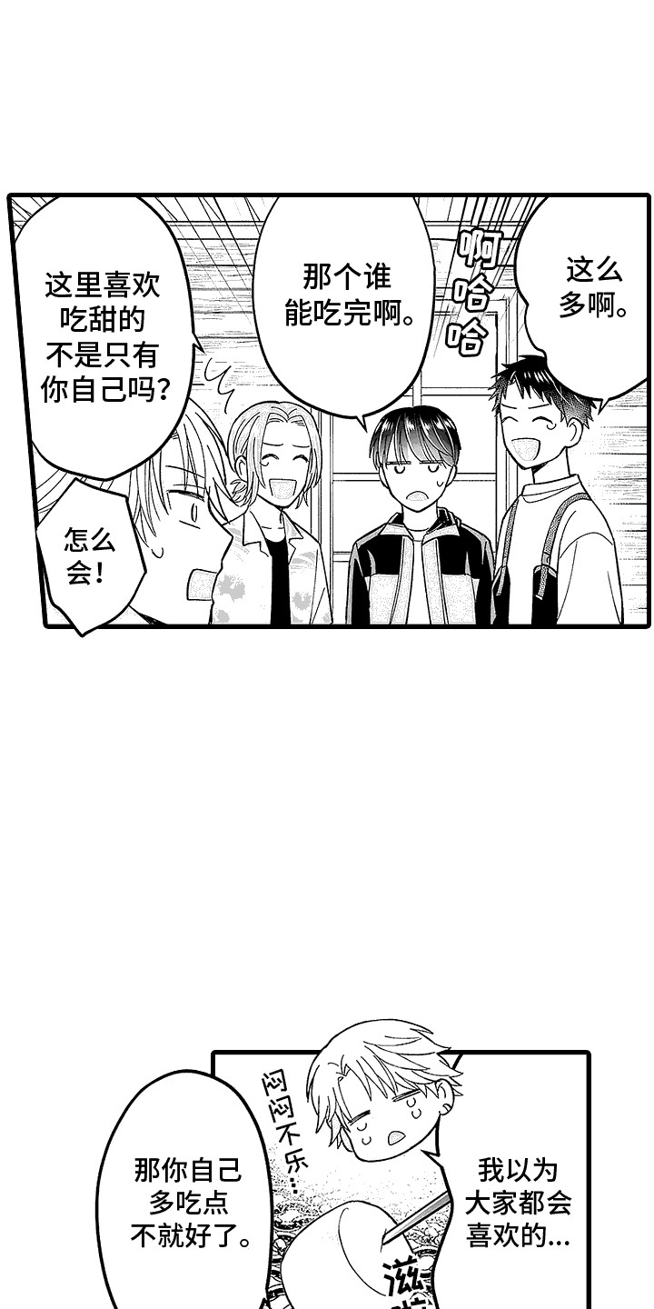 傲娇总裁爱上我漫画漫画,第16话2图