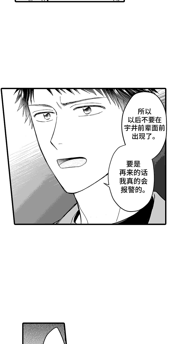 傲娇的女主播mv漫画,第25话1图