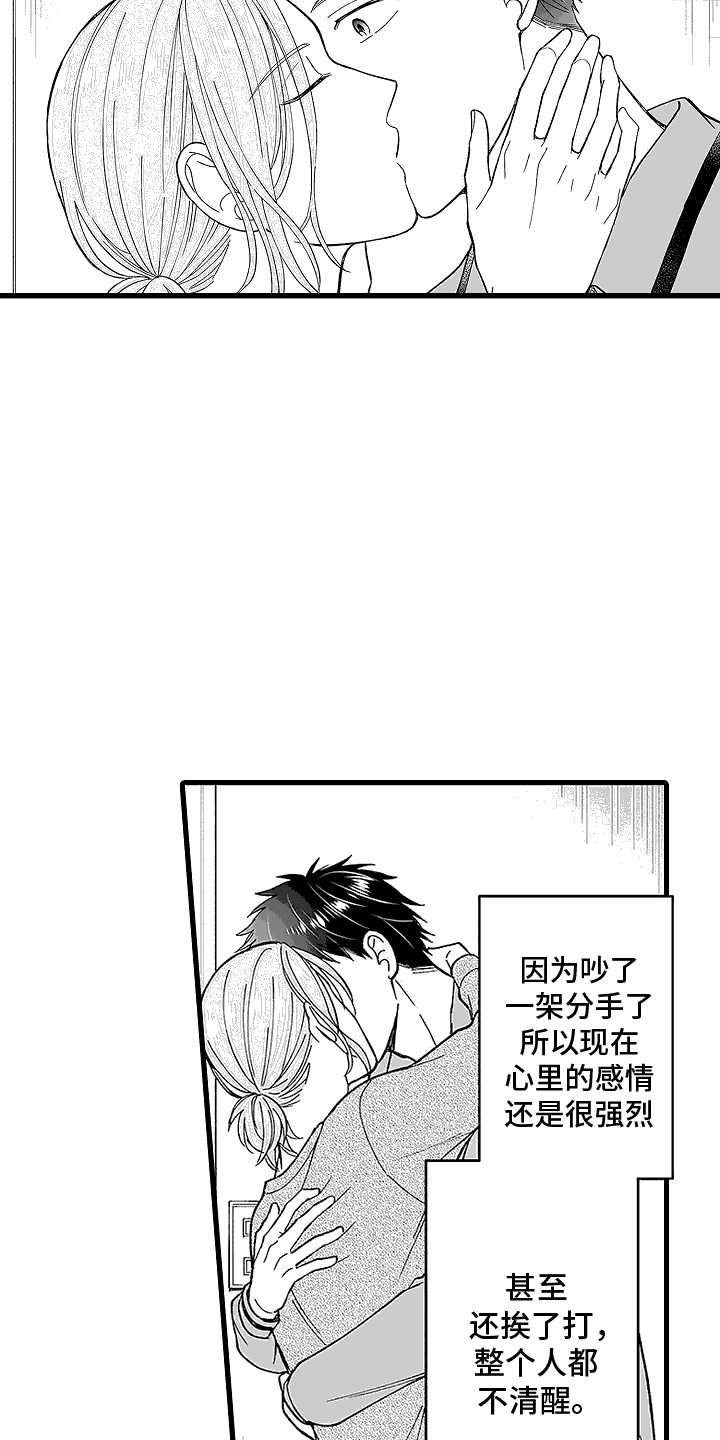 傲娇主播漫画,第24话2图