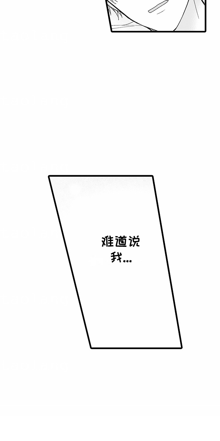 傲娇网络科技有限公司漫画,第16话1图