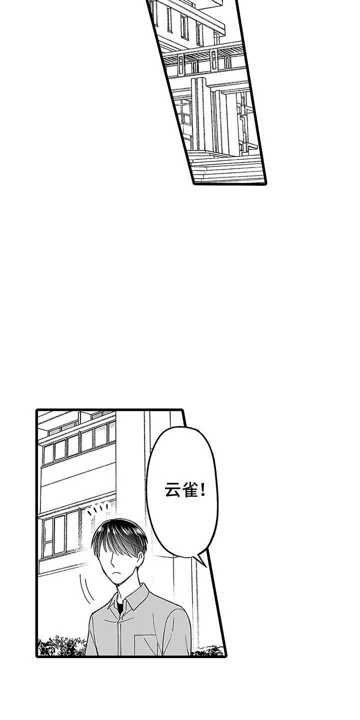 傲娇美漫画,第19话1图