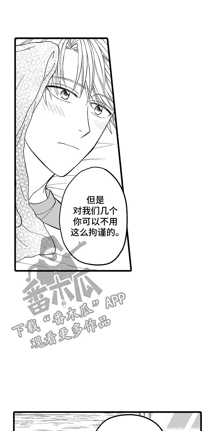 傲娇主母大结局漫画,第14话2图