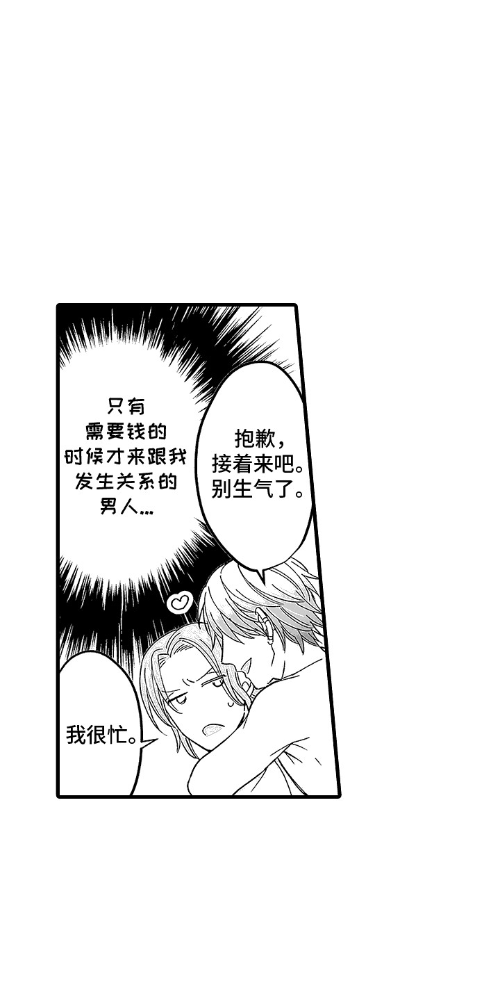 傲娇主厨vs甜美助手合集漫画,第23话1图