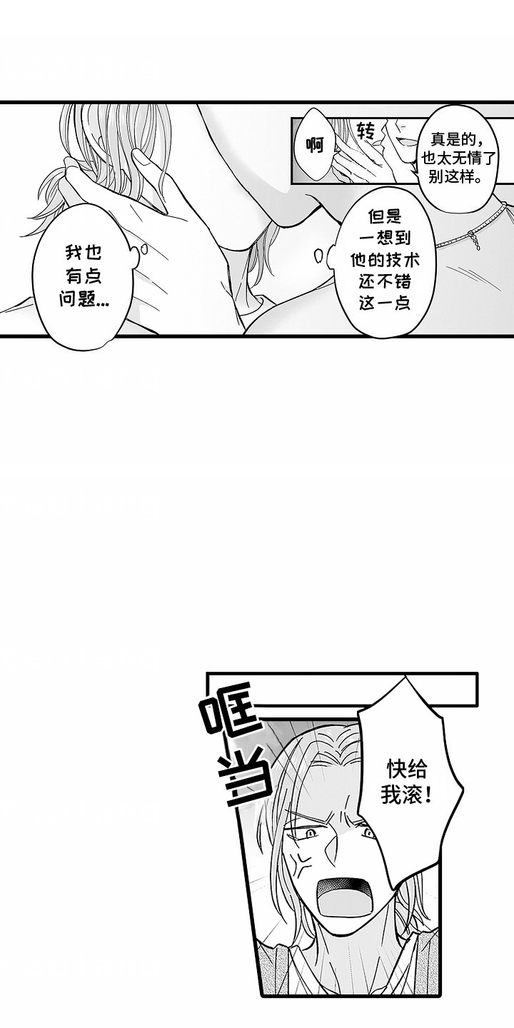 傲娇主厨vs甜美助手合集漫画,第23话2图