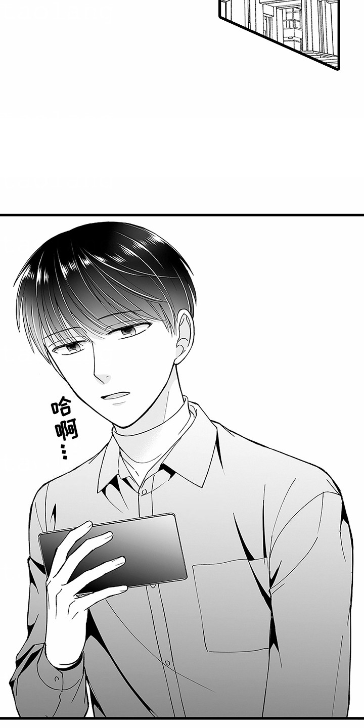 傲娇主播漫画,第1话2图