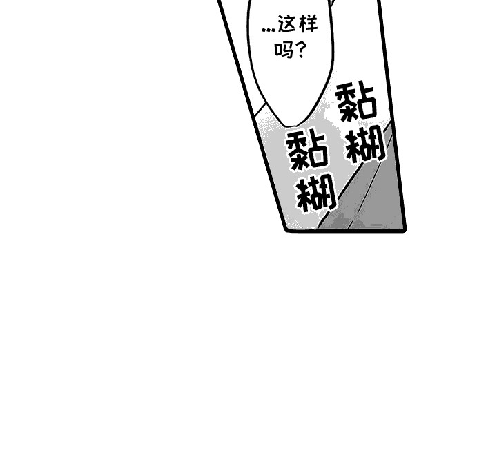 傲娇主人的乖狗狗漫画,第21话1图