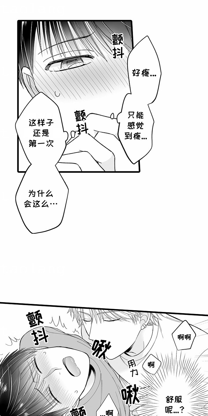 傲娇主播漫画,第10话2图