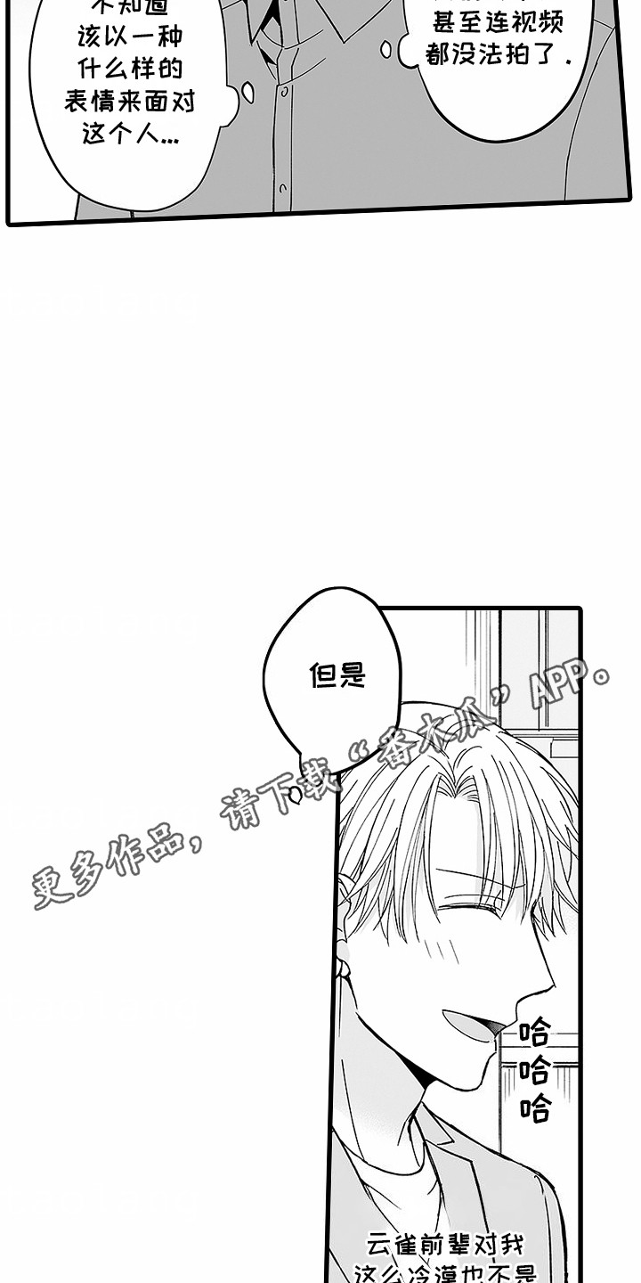 傲娇皇后漫画,第7话1图