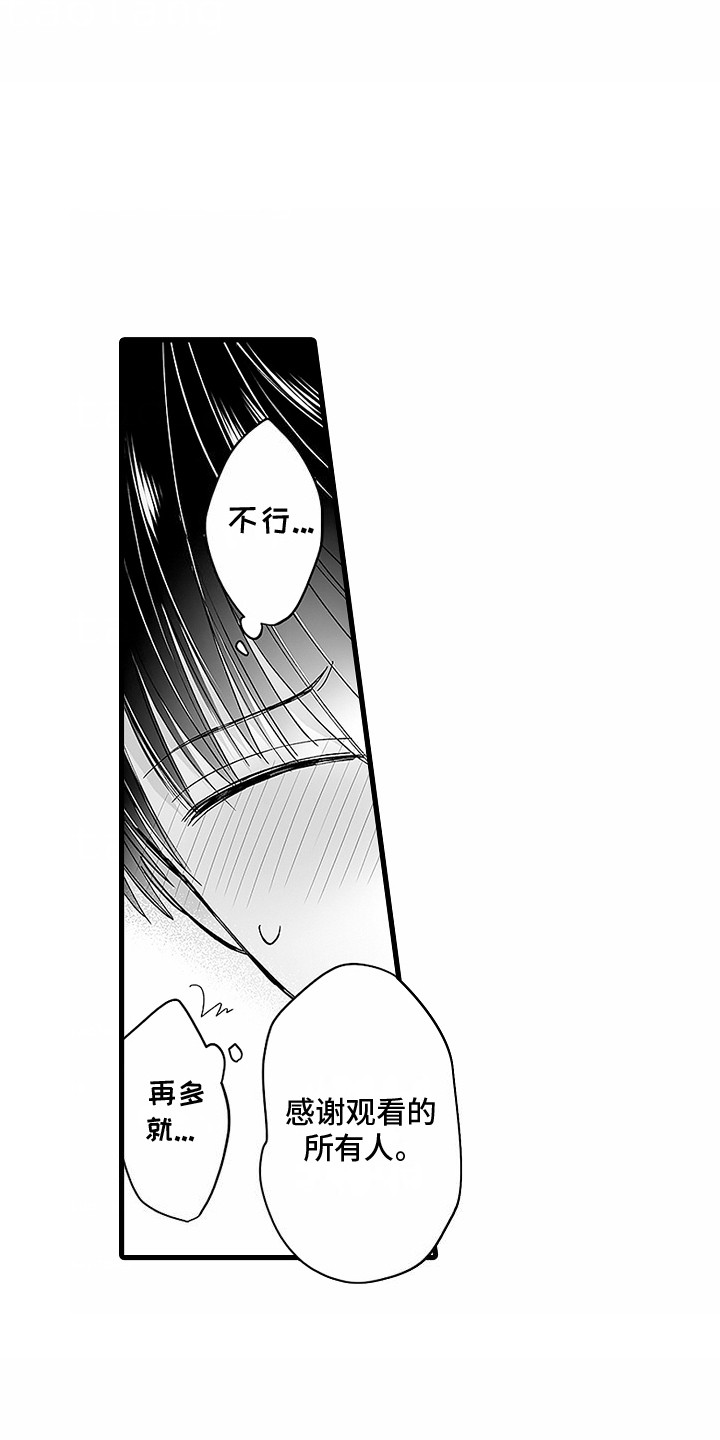 傲娇前妻抱回家漫画,第8话1图