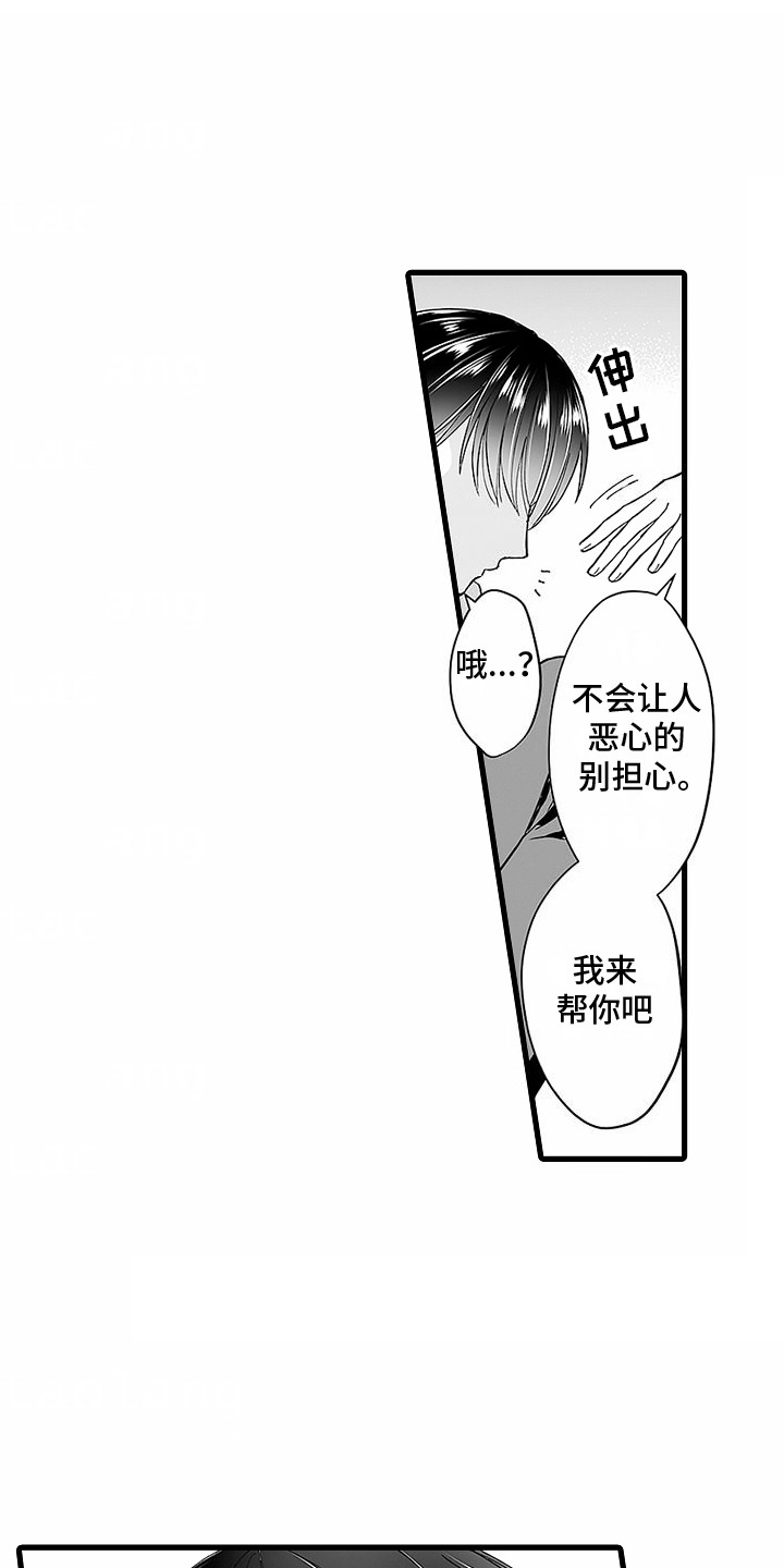 傲娇皇后漫画,第6话1图